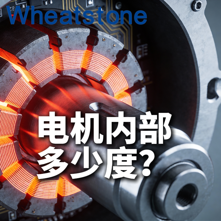 电机摸着烫手，内部到底多少度？——从环境