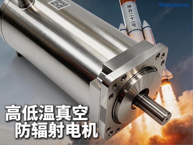 从神舟二十一号到深空探测——惠斯通高低温