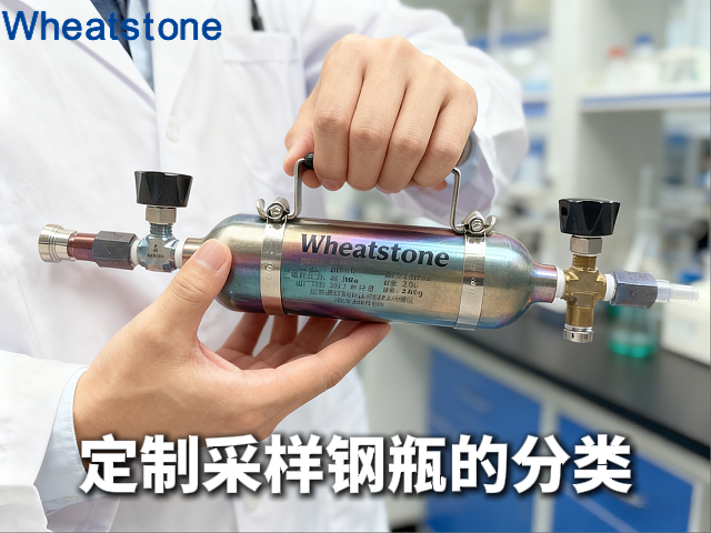 惠斯通定制钢瓶，为不同场景打造“专属容器