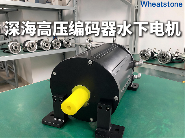 深海高压下编码器信号失真，惠斯通用这三招