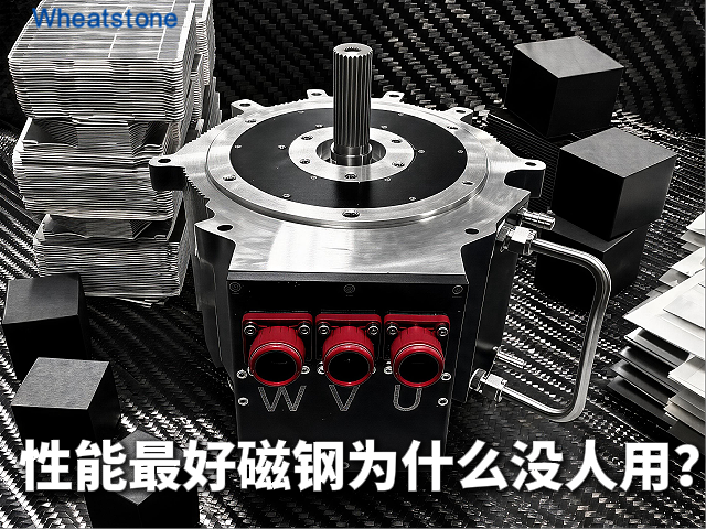 一块“性能最好”的磁钢，为什么造出来却没