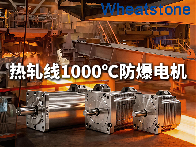 热轧线1000℃钢坯旁的“烤”验，惠斯通